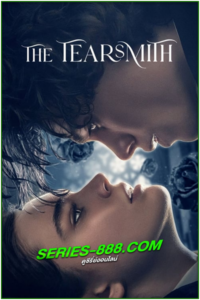 ดูหนัง เจ้าแห่งน้ำตา The Tearsmith Fabbricante di lacrime (2024) พากย์ไทย (NETFLIX)