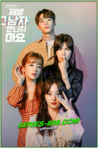 ดูซีรี่ย์ Please Don’t Date Him ป่วนหัวใจ เอไอวุ่นรัก (2020) พากย์ไทย Ep.1 -10 จบ