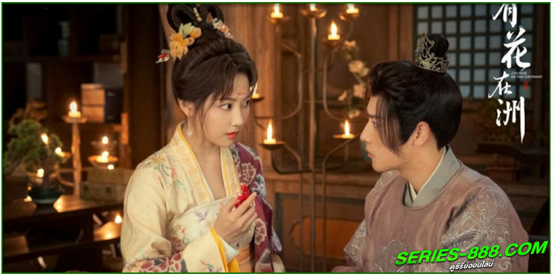 ดูซีรี่ย์ บุปผากลางดวงใจ ดูซีรี่ย์ บุปผากลางดวงใจ