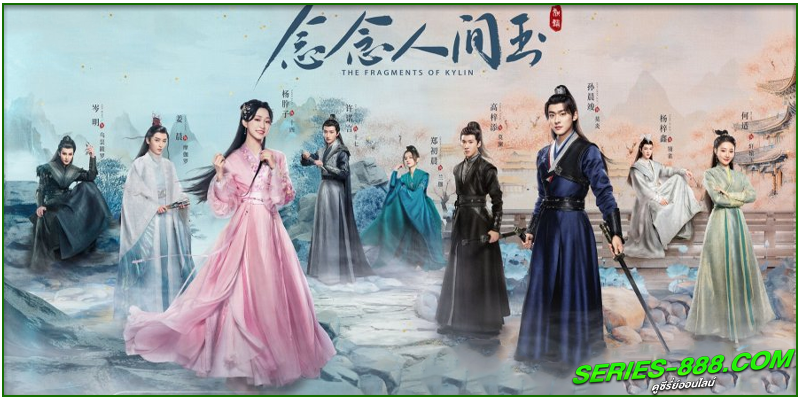 ดูซีรี่ย์ รักเธอทุกเศษเสี้ยว ดูซีรี่ย์ รักเธอทุกเศษเสี้ยว