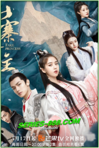 ดูซีรี่ย์ ชายากำมะลอ Fake Princess (2020) พากย์ไทย Ep.1- 27 จบ