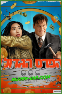 ดูซีรี่ย์ แจ็คพ็อต ลุ้น รอด รวย! Jackpot! (2024) พากย์ไทย (เต็มเรื่อง)
