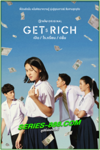 ดูซีรี่ย์ เปิด โรงเรียน ปล้น Get Rich (2023) พากย์ไทย Ep.1- 16 จบ