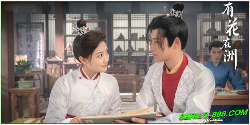 ดูซีรี่ย์ บุปผากลางดวงใจ ดูซีรี่ย์ บุปผากลางดวงใจ