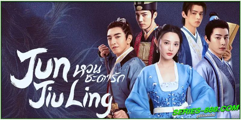 ดูซีรี่ย์ หวนชะตารัก ดูซีรี่ย์ หวนชะตารัก