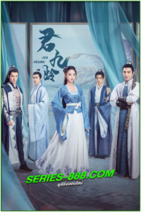 ดูซีรี่ย์ หวนชะตารัก Jun Jiu Ling (2021) พากย์ไทย Ep.1-40 จบ