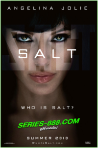 ดูหนัง สวยสังหาร Salt (2010) พากย์ไทย (เต็มเรื่อง)