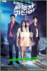 ดูซีรี่ย์ วุ่นหัวใจ ยัยผีจอมป่วน Bring it on Ghost (2016) พากย์ไทย Ep.1-16 จบ