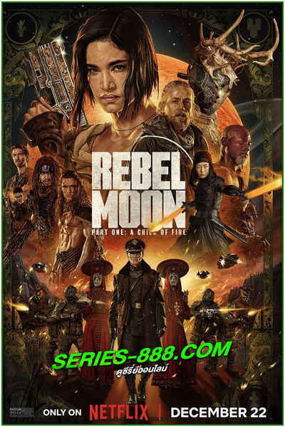 ดูหนัง Rebel Moon — Part One Part Two : Director’s Cut (2024) พากย์ไทย (เต็มเรื่อง)