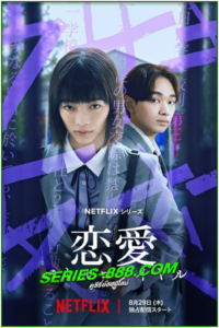 ดูซีรี่ย์ โรงเรียนห้ามรัก Chastity High (2024) EP.1-8 จบ พากย์ไทย