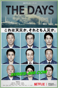 ดูซีรี่ย์ วันวิบัติ The Days (2023) พากย์ไทย Ep.1- 8จบ