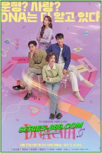 ดูซีรี่ย์ รักนี้ DNA กำหนด DNA Lover (2024) ซับไทย- พากย์ไทย Ep.1- 16 จบ