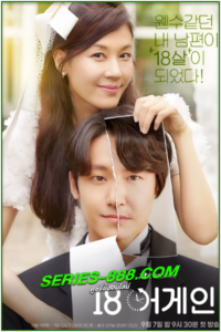 ดูซีรี่ย์ ย้อนรัก ย้อนวัยฝัน 18 Again (2020) พากย์ไทย Ep.1- 16 จบ