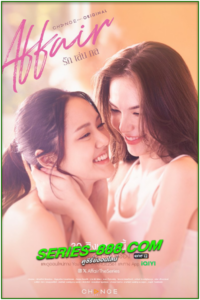 ดูซีรี่ย์ รักเล่นกล Affair (2024) EP.1-8 จบ ย้อยหลัง