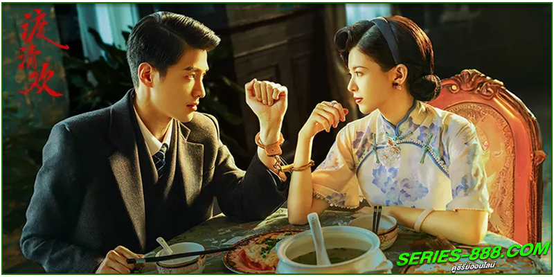 ดูซีรี่ย์ รักต้องห้าม ดูซีรี่ย์ รักต้องห้าม
