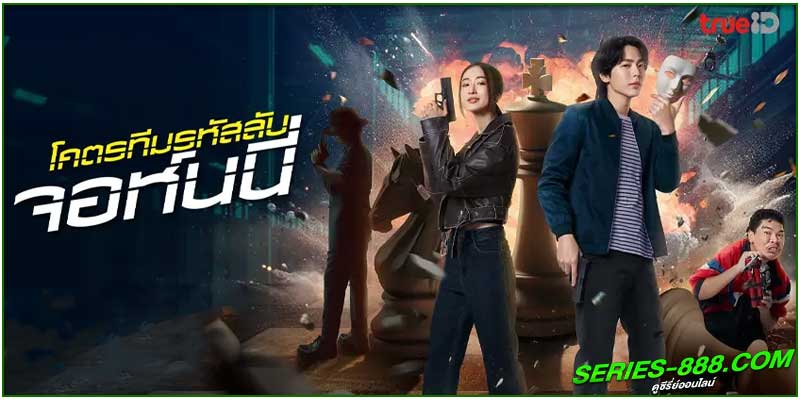 ดูหนัง โคตรทีมรหัสลับ จอห์นนี่ ดูหนัง โคตรทีมรหัสลับ จอห์นนี่