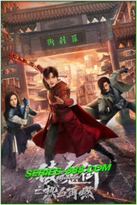 ดูซีรี่ย์ โซลสตรีท: ไฟที่ลุกโชน Hero is Back (2024) ซับไทย EP.1-24 จบ