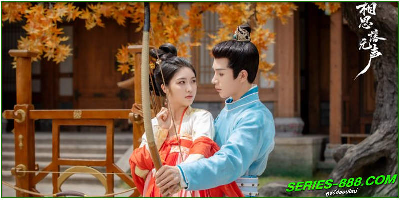 ดูซีรี่ย์ ดุจฝันรัญจวน ดูซีรี่ย์ ดุจฝันรัญจวน