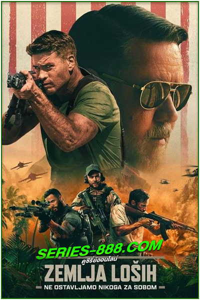 ดูหนัง ภารกิจฝ่าแดนดิบ Land of Bad (2024) พากย์ไทย (เต็มเรื่อง)