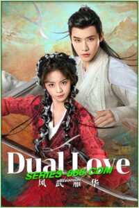 ดูซีรี่ย์ ยุทธจักรรักนิรันดร์ Dual Love (2024) ซับไทย EP.1-23 จบ