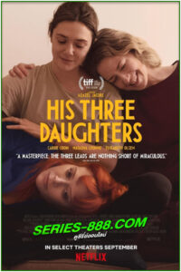 ดูหนัง สามสาว ลูกสาวพ่อ his three daughters (2023) พากย์ไทย (เต็มเรื่อง)