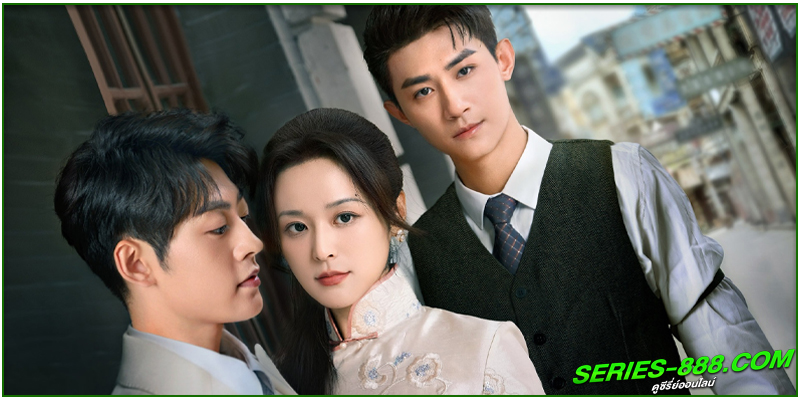 ดูซีรี่ย์ เกมส์ล่าแผนรัก ดูซีรี่ย์ เกมส์ล่าแผนรัก