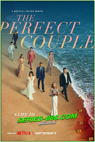 ดูซีรี่ย์ กิ่งทองใบหยก The Perfect Couple (2024) พากย์ไทย EP.1- 6 จบ
