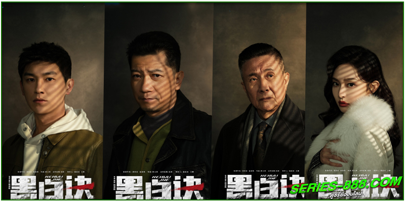 ดูซีรี่ย์ Duel of Shadows ดูซีรี่ย์ Duel of Shadows