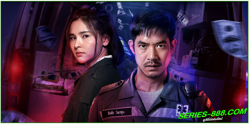 ดูซีรี่ย์ไทย มหานครเมืองลวง ดูซีรี่ย์ไทย มหานครเมืองลวง