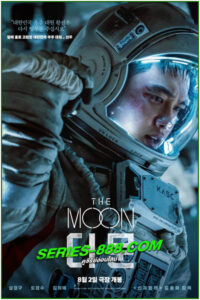 ดูหนัง ปฏิบัติการพิชิตจันทร์ The Moon (2023) พากย์ไทย (เต็มเรื่อง)