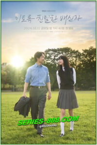 ดูซีรี่ย์ เคลือบแคลง Doubt (2024) ซับไทย EP.1- 10 จบ
