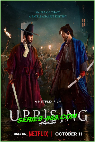 ดูหนัง กบฏผงาดแผ่นดิน Uprising (2024) พากย์ไทย (เต็มเรื่อง)