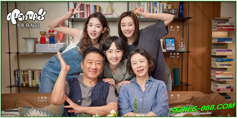 ดูซีรี่ย์ สามสายใย หนึ่งหัวใจ ดูซีรี่ย์ สามสายใย หนึ่งหัวใจ