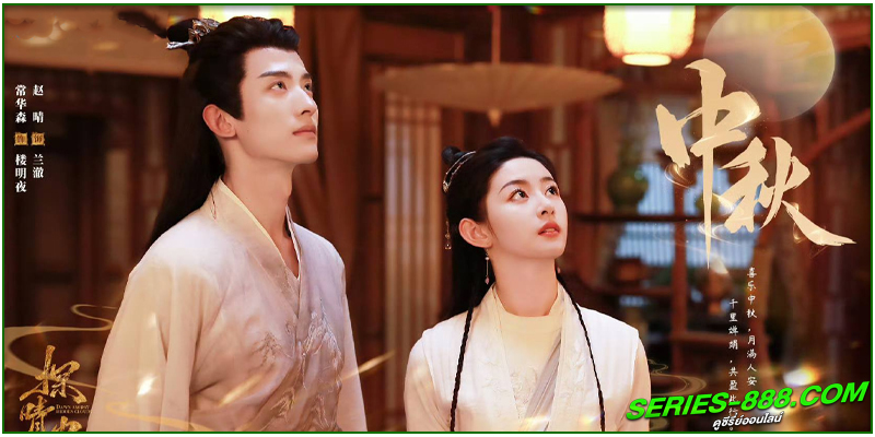 ดูซีรี่ย์ รักซ่อนเงื่อน ไขคดีหัวใจ ดูซีรี่ย์ รักซ่อนเงื่อน ไขคดีหัวใจ