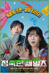 ดูซีรี่ย์ ทีมขายท้าขนบ A Virtuous Business (2024) ซับไทย EP.1- 12 จบ
