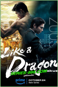 ดูซีรี่ย์ Like a Dragon: Yakuza (2024) พากย์ไทย EP.1-6 จบ