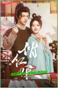 ดูซีรี่ย์ ป่วนหัวใจแม่สื่อที่รัก When Fate Plays Matchmaker (2024) ซับไทย EP.1- 24 จบ