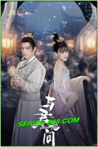 ดูซีรี่ย์ คู่รักสองแคว้น Love in the Crossfire (2024) ซับไทย EP.1- 20 จบ