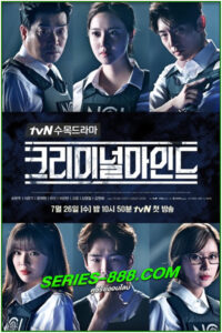 ดูซีรี่ย์ อ่านเกมฆ่า ล่าทรชน Criminal Minds : Korea (2017) EP.1-20 (จบ) พากย์ไทย