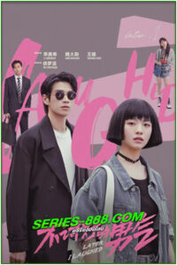 ดูซีรี่ย์ Later, I Laughed (2024) ซับไทย EP.1-24 จบ
