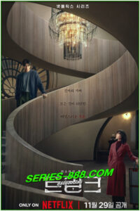 ดูซีรี่ย์ The Trunk (2024) ซับไทย EP.1-8 จบ