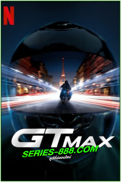 ดูหนัง GTMAX (2024) พากย์ไทย (เต็มเรื่อง)