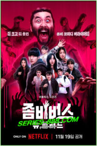 ดูซีรี่ย์ ซอมบี้เวิร์ส Zombieverse: New Blood 2 (2024) พากย์ไทย EP.1-7 จบ