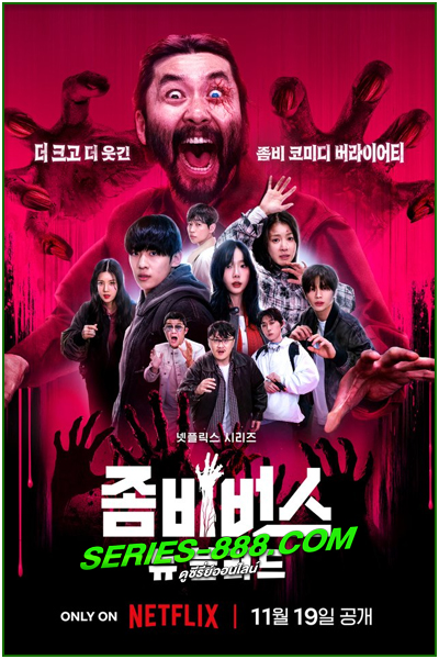 ดูซีรี่ย์ ซอมบี้เวิร์ส Zombieverse: New Blood 2 (2024) พากย์ไทย EP.1-7 จบ