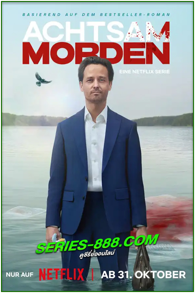 ดูซีรี่ย์ จงใจฆ่า Murder Mindfully (2024) พากย์ไทย EP.1-8 จบ