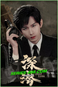 ดูซีรี่ย์ เล่ห์จารชน Deep Lurk (2024) ซับไทย EP.1- 38 จบ