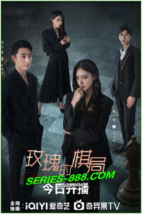 ดูซีรี่ย์ Two Foxes (2024) ซับไทย EP.1-24 (จบ)