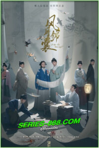 ดูซีรี่ย์ สืบลับลิขิตชะตา Under the Moonlight (2025) ซับไทย EP.1-36 จบ