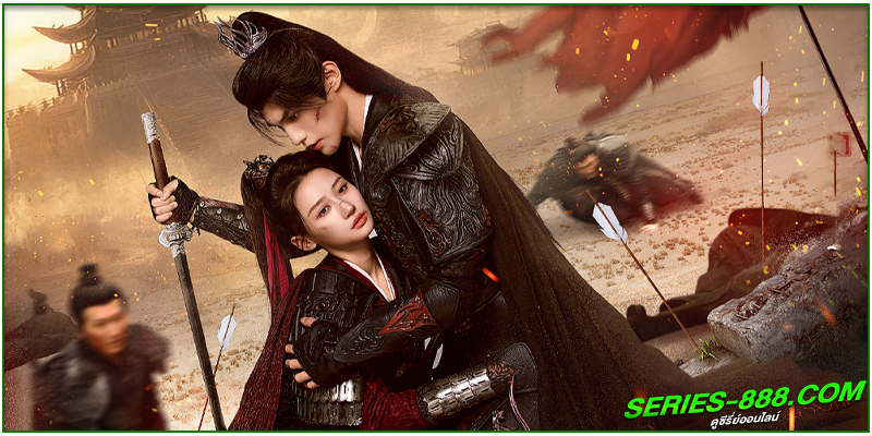ดูซีรี่ย์ ตามแม่ทัพออกรบไปพบรัก ดูซีรี่ย์ ตามแม่ทัพออกรบไปพบรัก