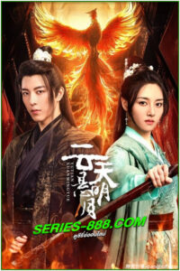 ดูซีรี่ย์ True Love Moon (2024) ซับไทย EP.1-24 จบ